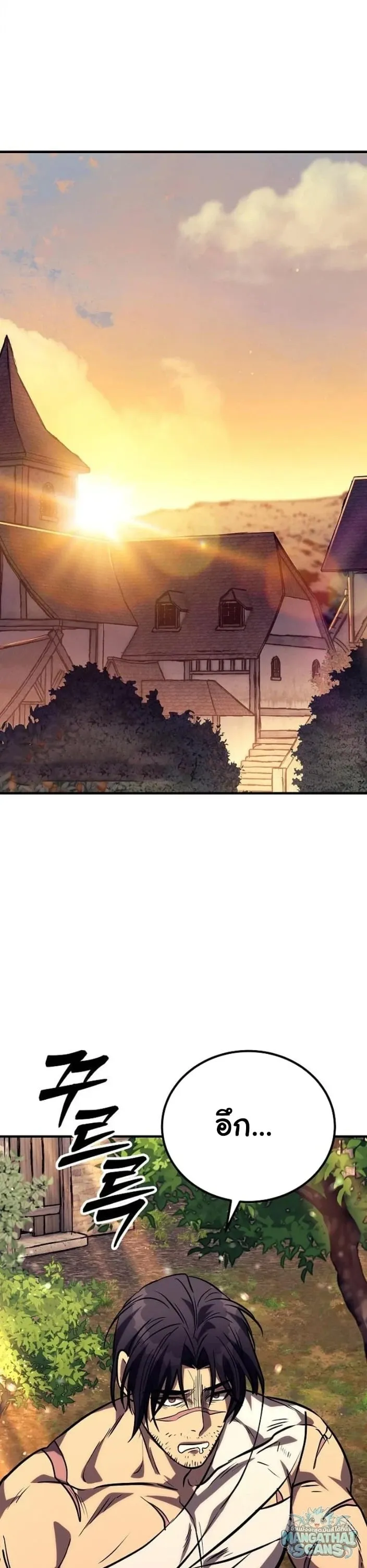 A Rogue Guard in a Medieval Fantasy ตอนที่ 31 หน้า 65