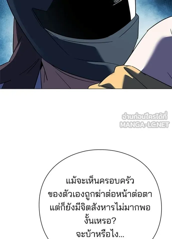 Night of the Ogre ตอนที่ 110 หน้า 11