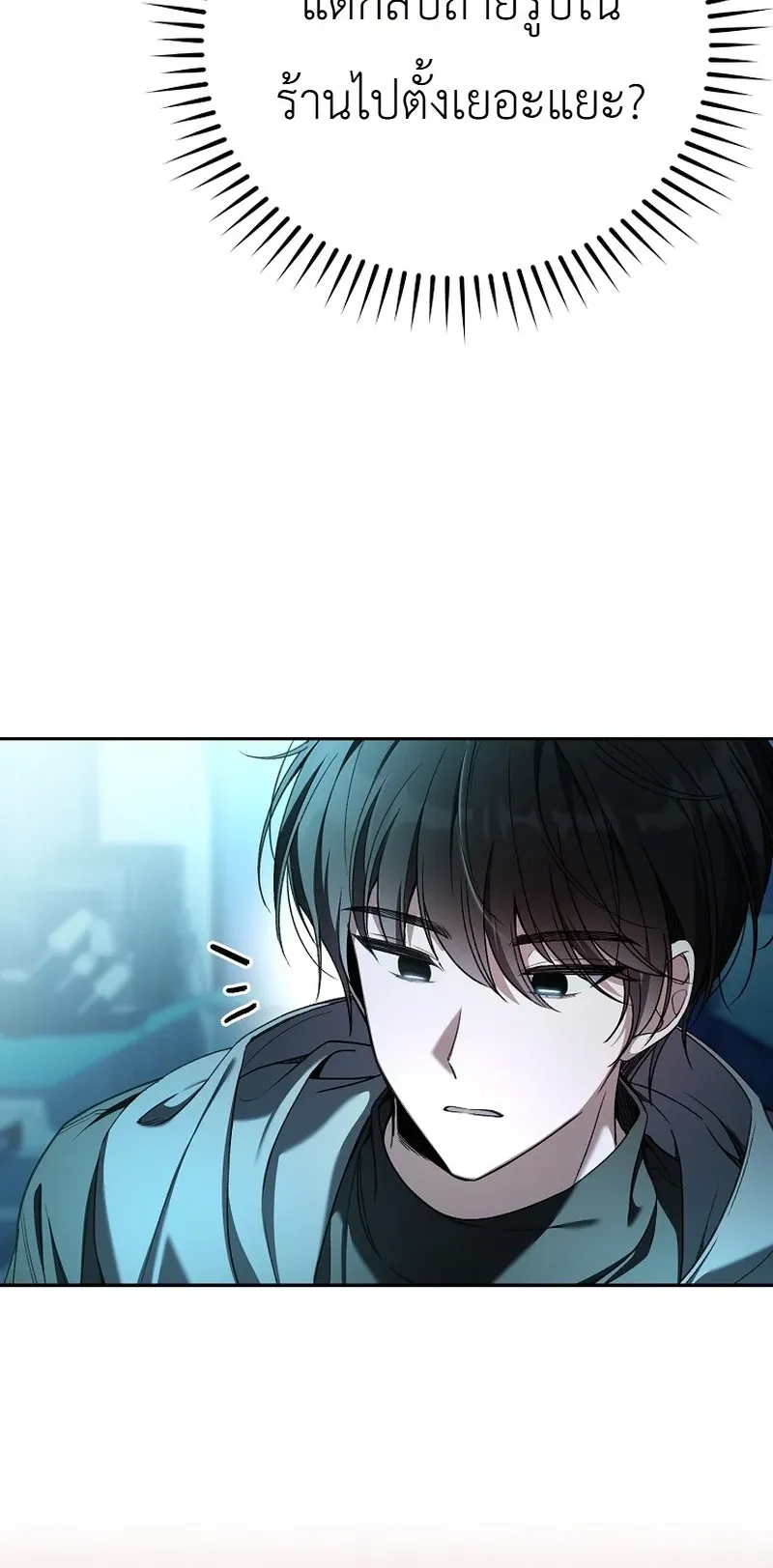 The Apocalypse Needs a Pro ตอนที่ 1 หน้า 97