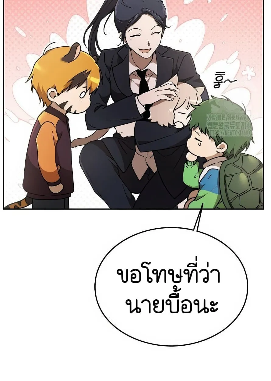Shinsu Kindergarten ตอนที่ 13 หน้า 127