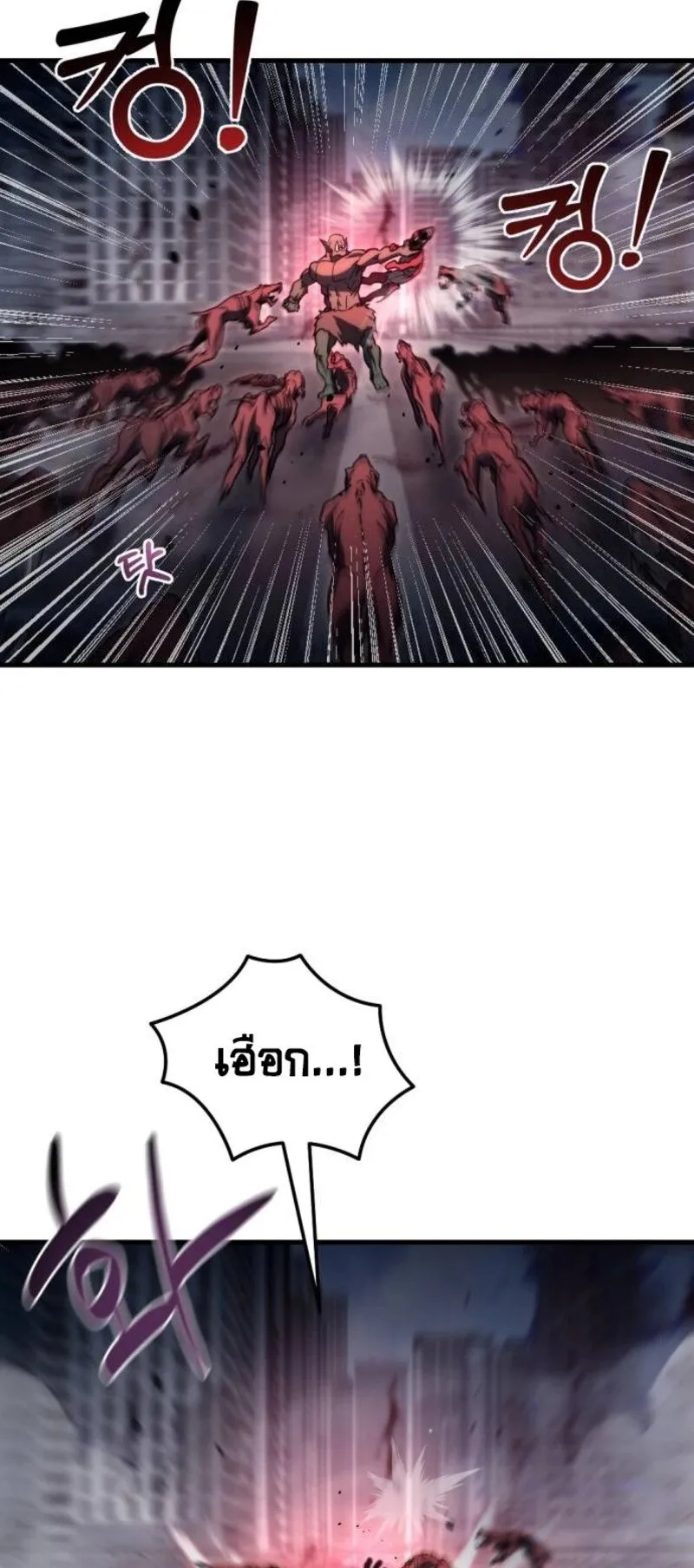 Hiding the logistics center in Apocalypse ตอนที่ 7 หน้า 5