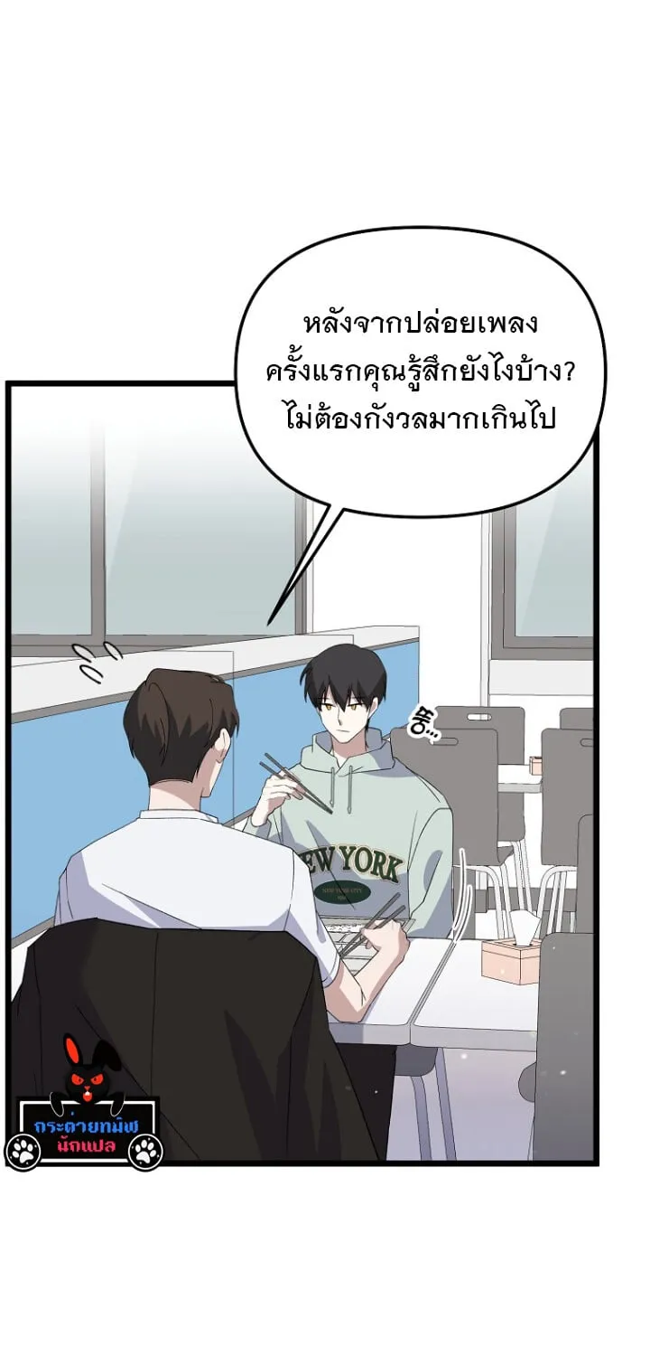 The Crazy Genius Composer Returns ตอนที่ 5 หน้า 124