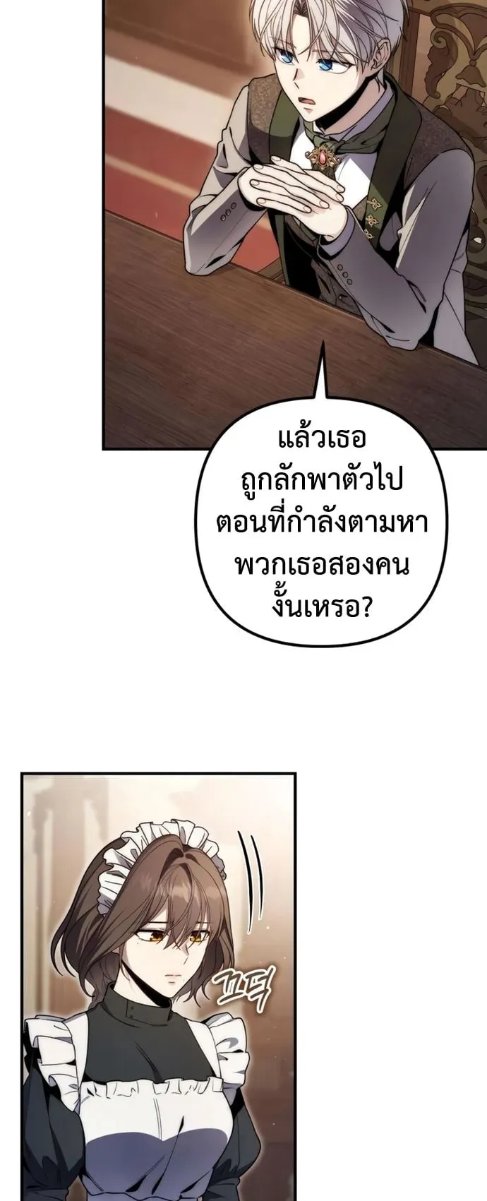 The Frontier Counts 10th-Class Outcast ตอนที่ 9 หน้า 9