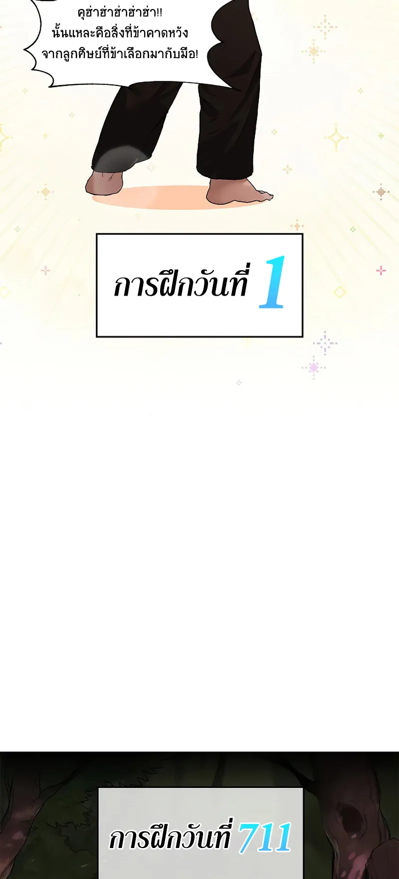 Hunter Academy Is Battle God ตอนที่ 1 หน้า 30