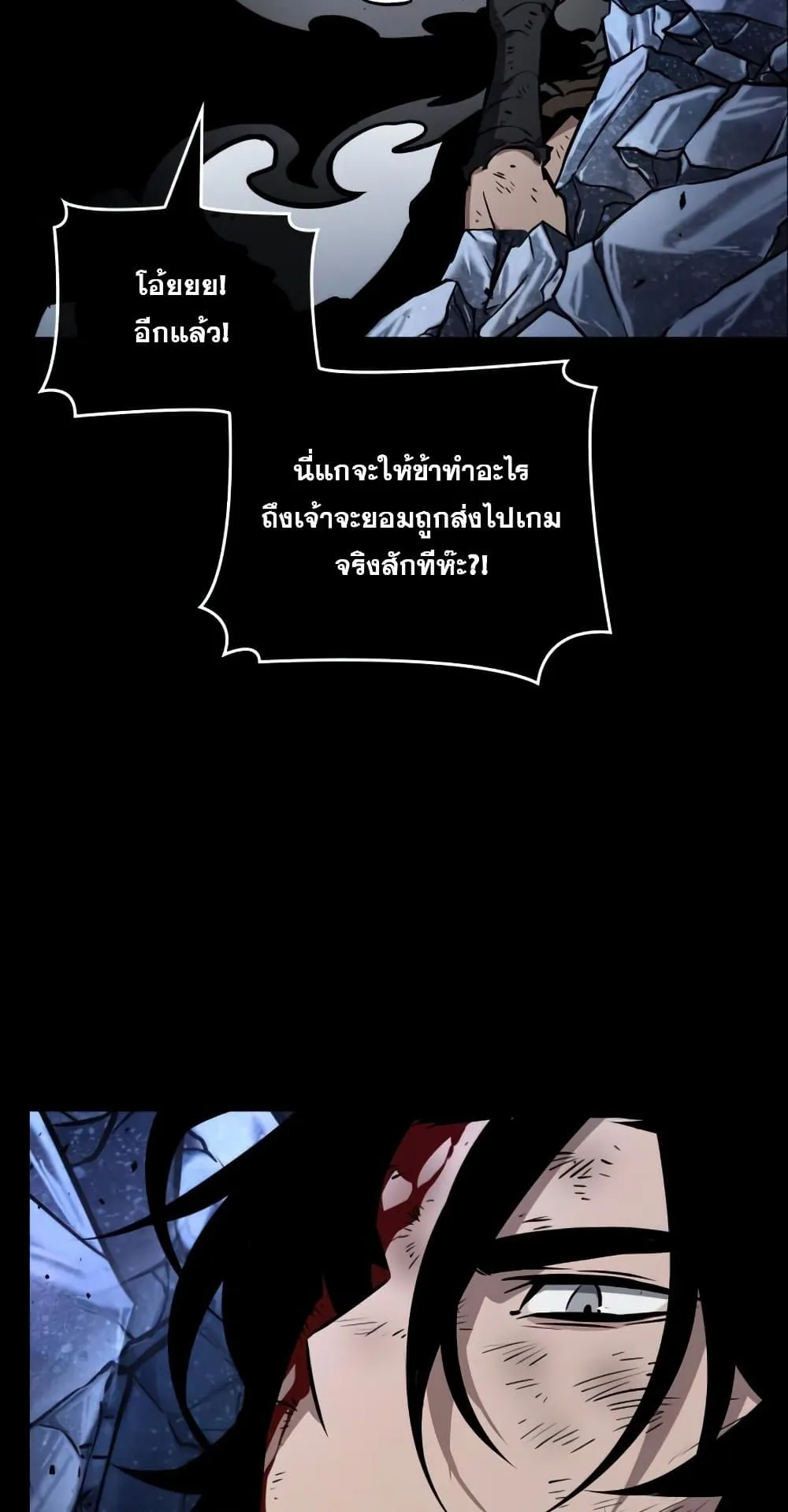 The World After the end ตอนที่ 6 หน้า 89