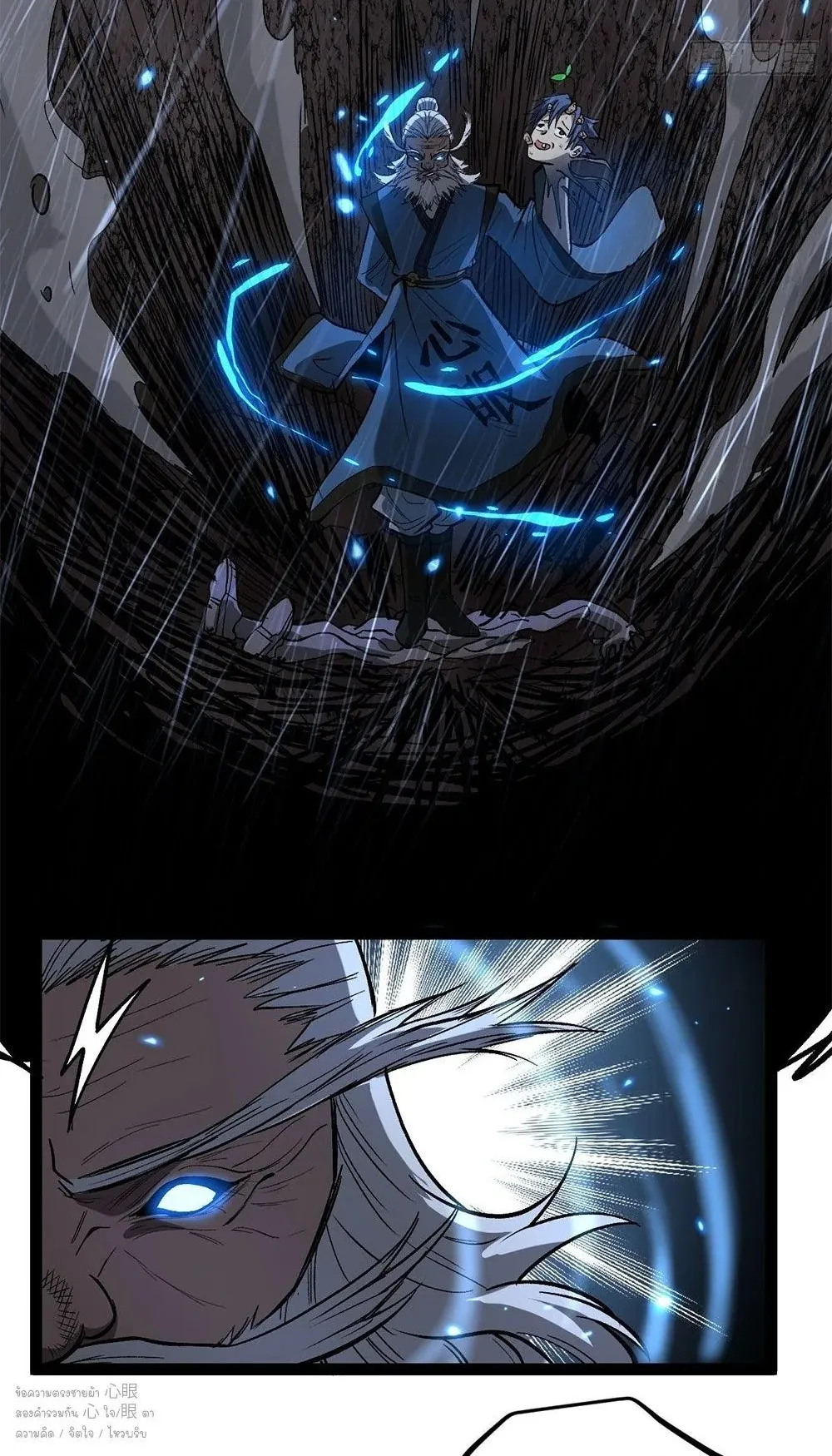 Gatekeeper of the Boundless Worlds ตอนที่ 97 หน้า 28