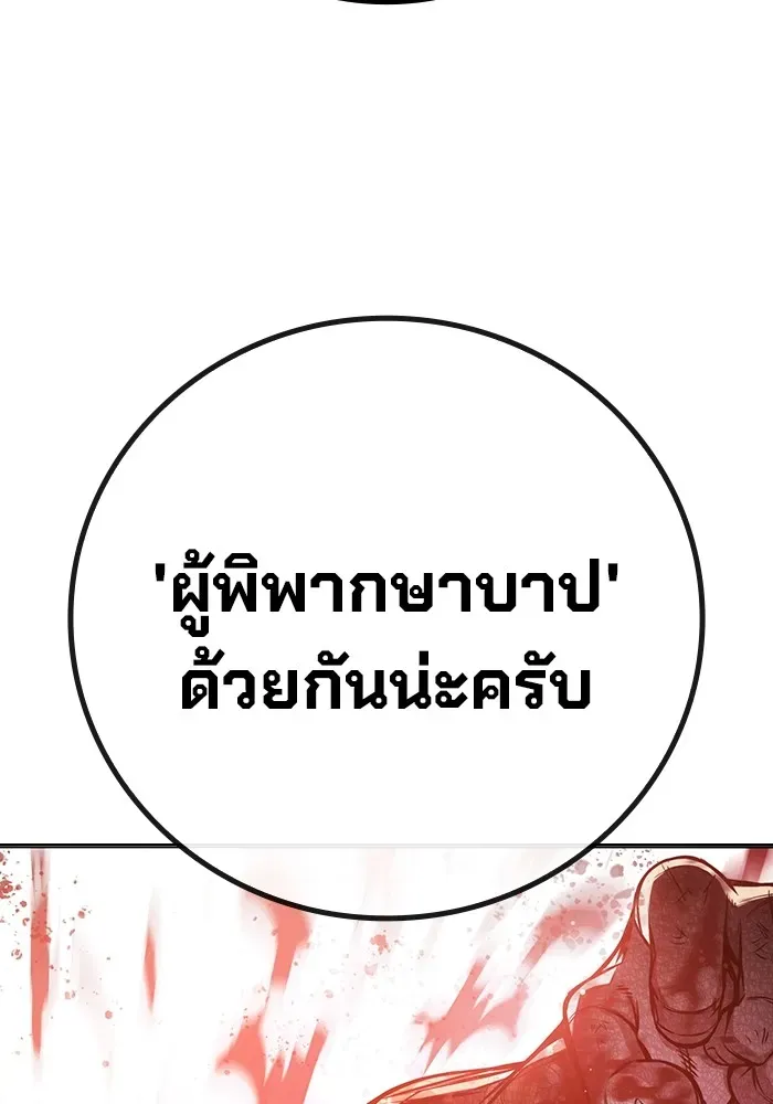 Juvenile Prison ตอนที่ 19 หน้า 82
