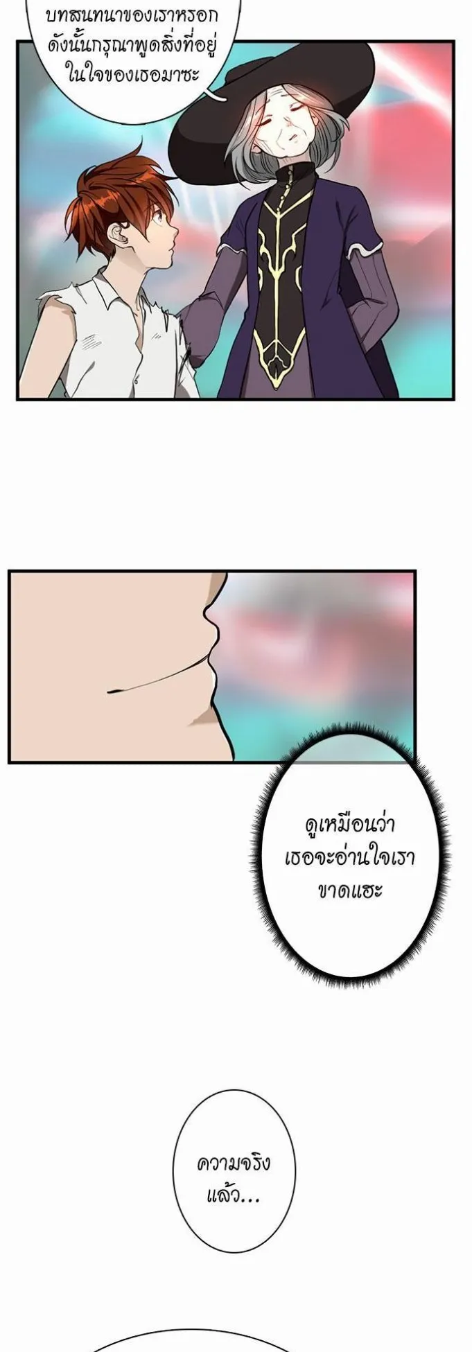 The Beginning After the End ตอนที่ 35 หน้า 35