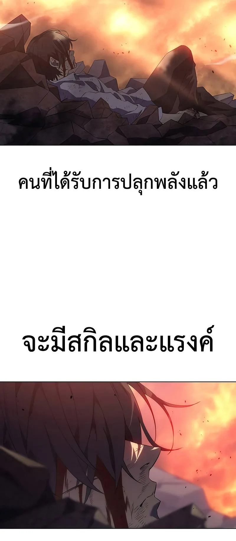 Regressing With the King’s Power ตอนที่ 2 หน้า 40