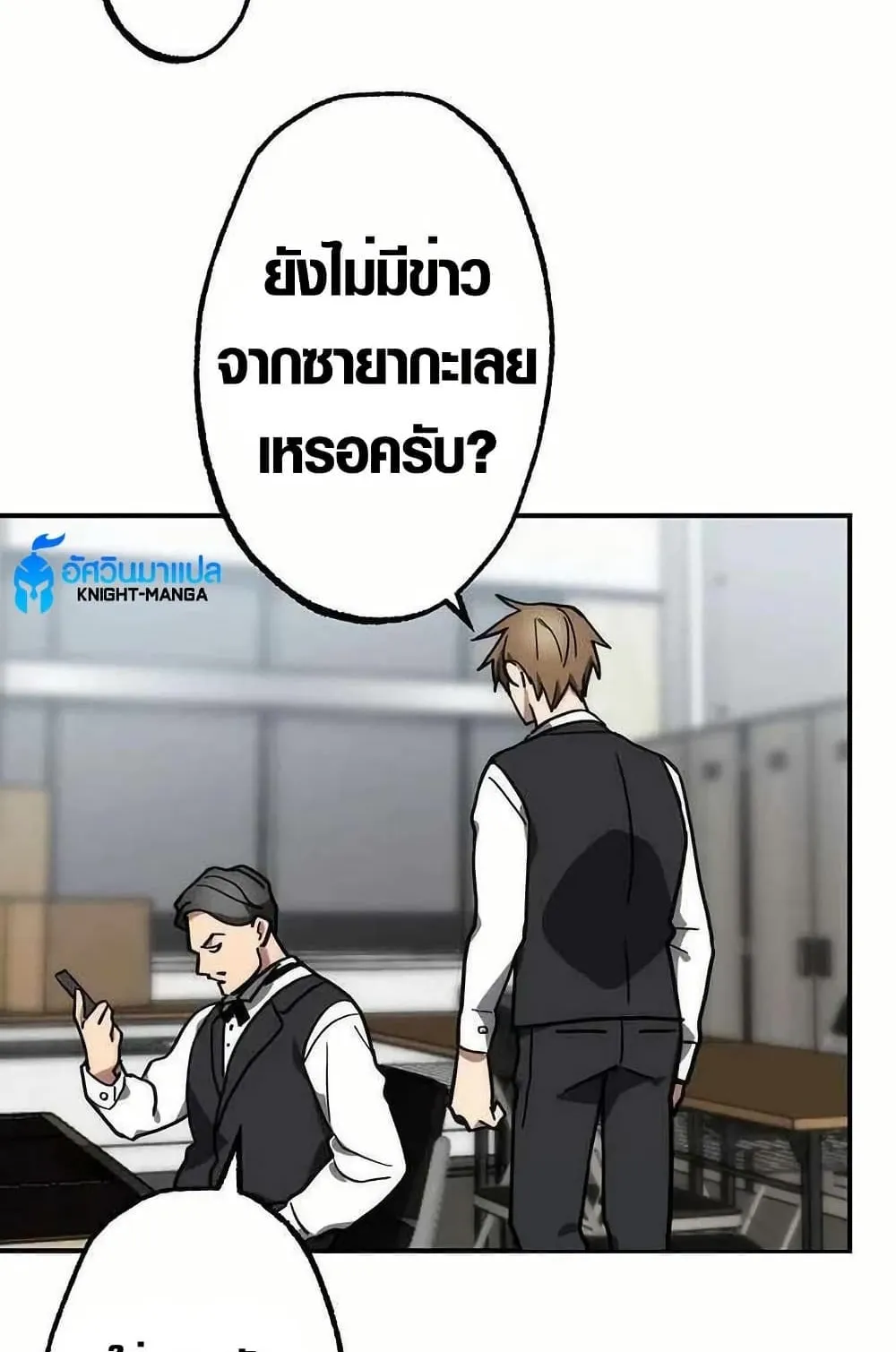 Aristocrat’s Revenge ตอนที่ 1 หน้า 98