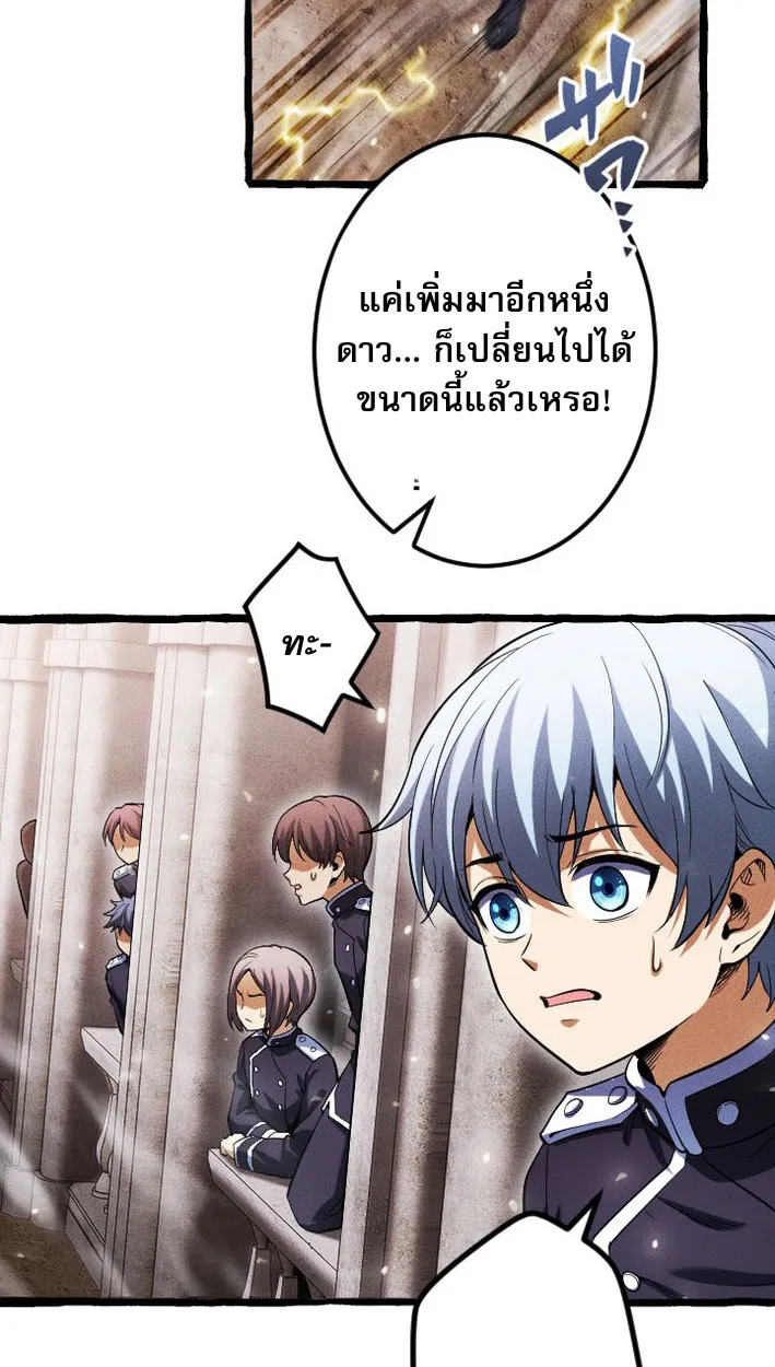 Return of the First Patriarch: The Strongest Reincarnates into His Descendant 1000 Years Later ตอนที่ 8 หน้า 9