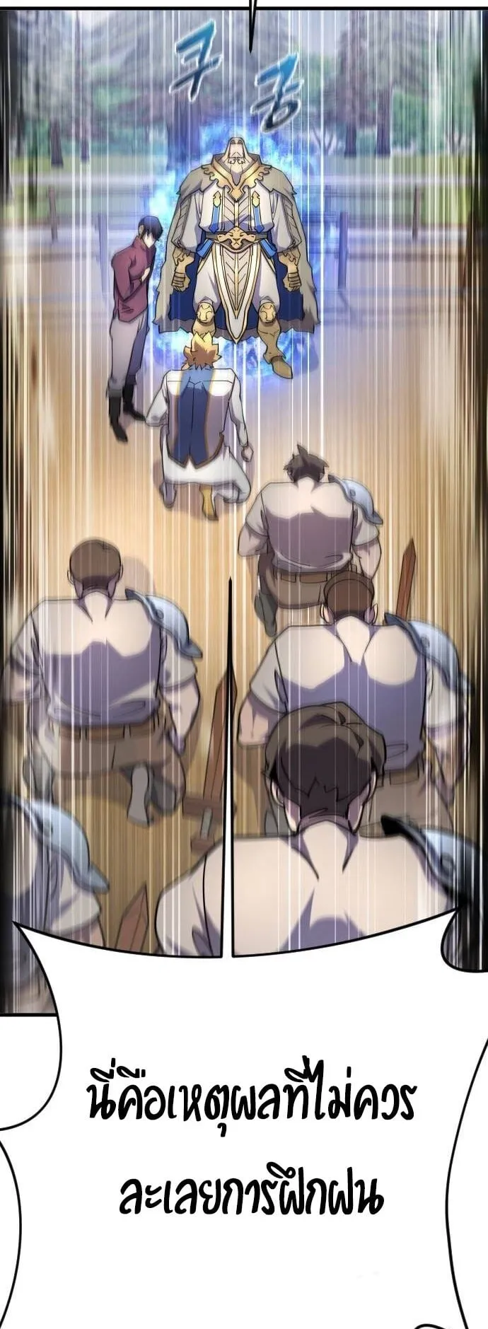 The Genius Mage Who Uses His Fists ตอนที่ 20 หน้า 20