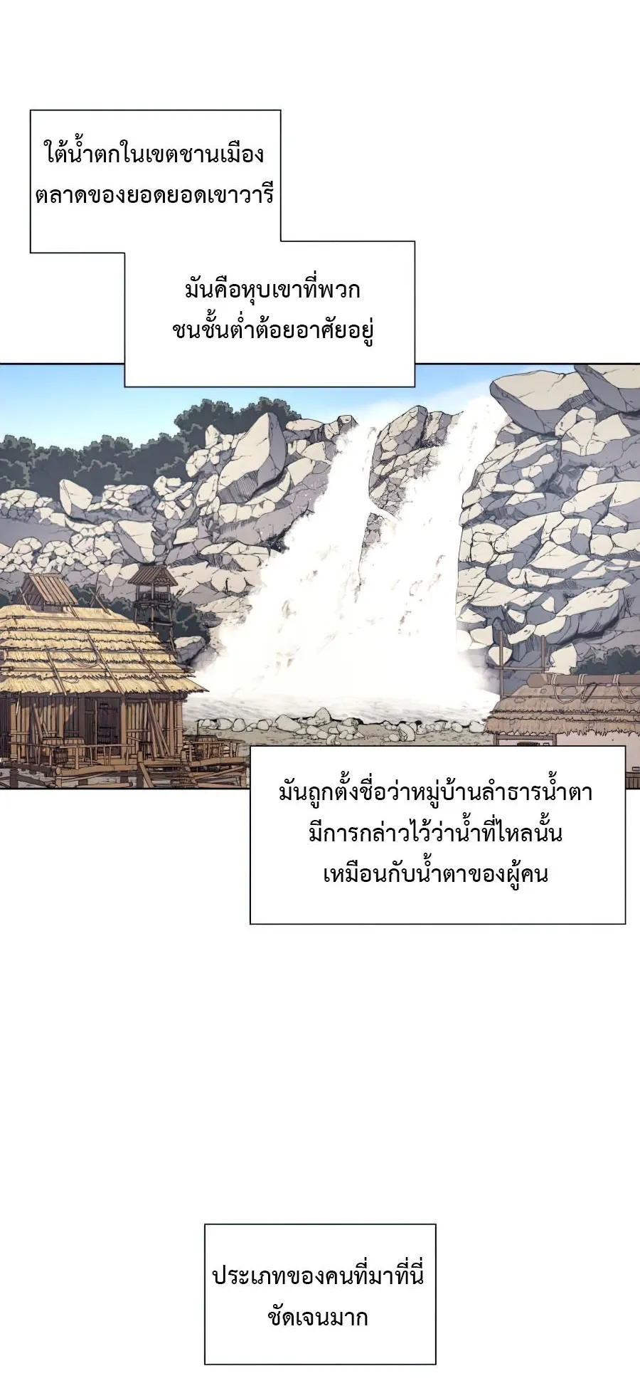 I Reincarnated As The Crazed Heir ตอนที่ 9 หน้า 4