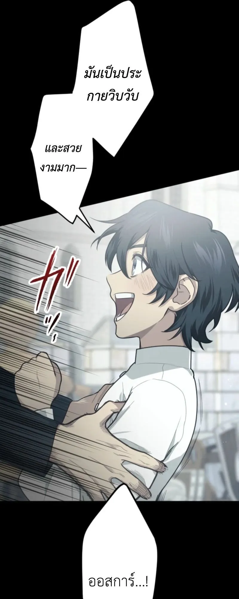 The Magic Theory of the Regressed Sword Saint ตอนที่ 2 หน้า 28