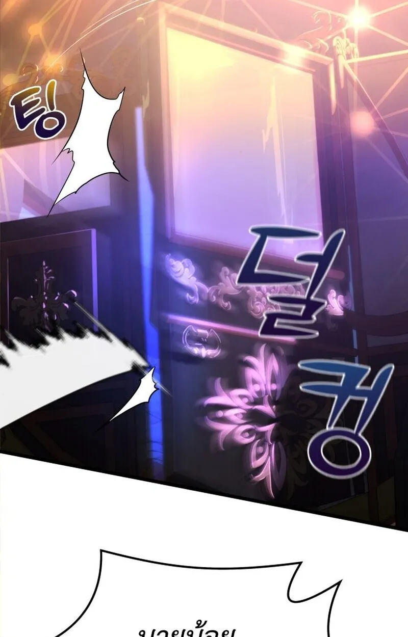 Player of a Fallen Noble Family ตอนที่ 7 หน้า 115