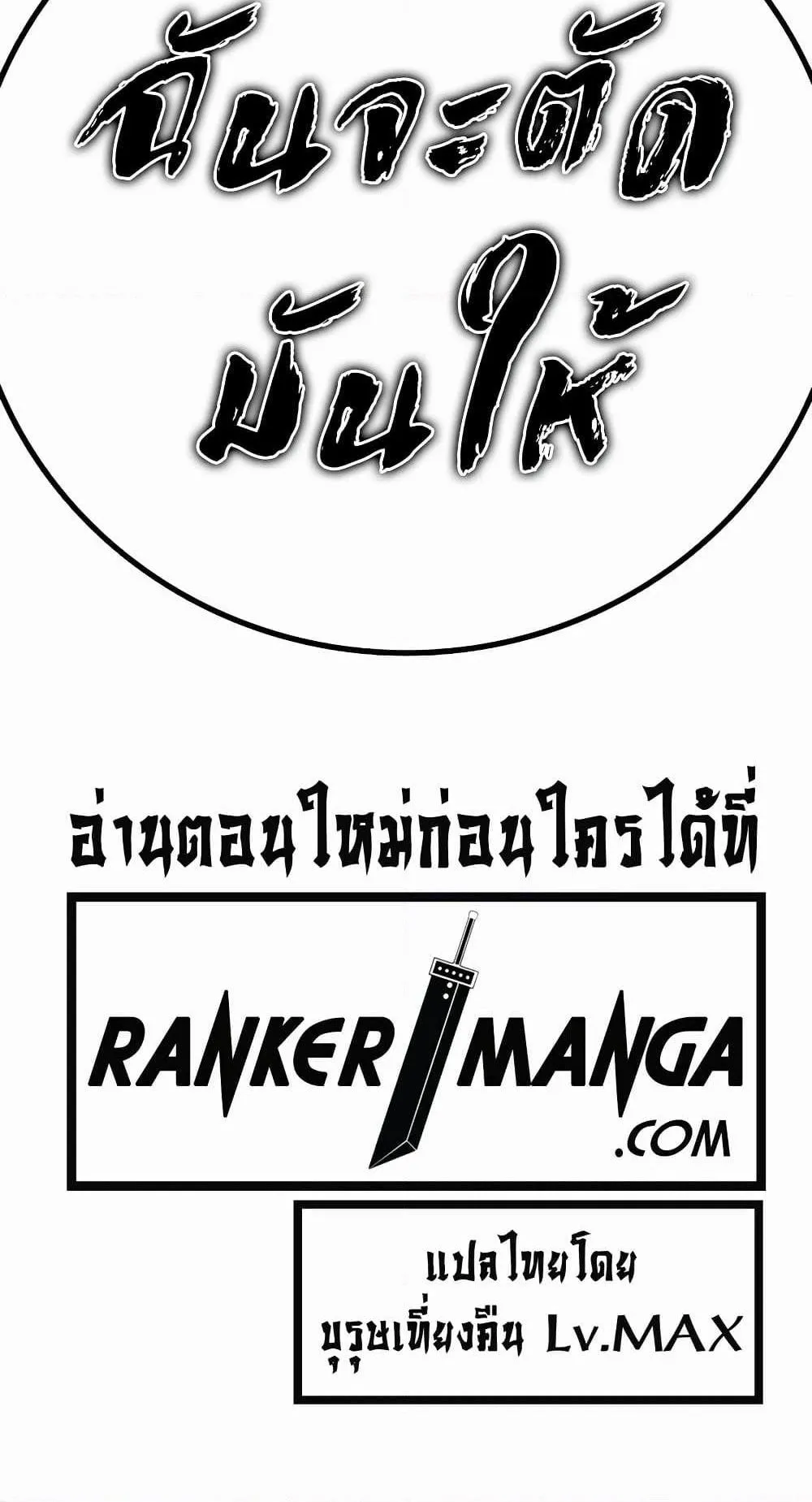 Juvenile Prison ตอนที่ 14 หน้า 161