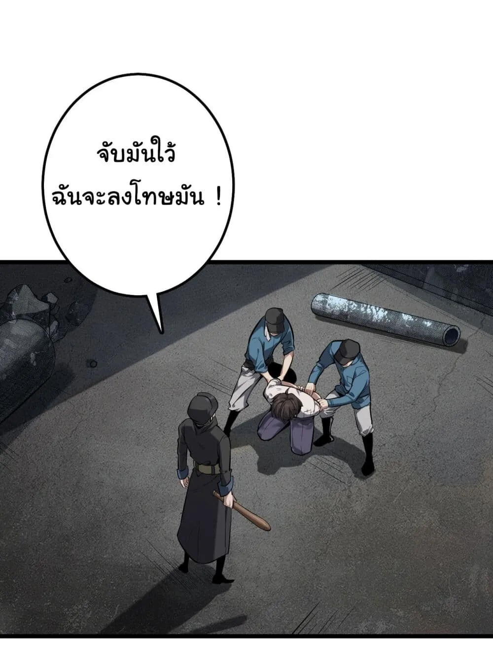 Sins of the Gods ตอนที่ 1 หน้า 46