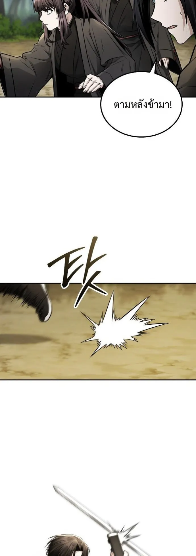 Mount Hua Sect’s Genius Phantom Swordsman ตอนที่ 20 หน้า 36