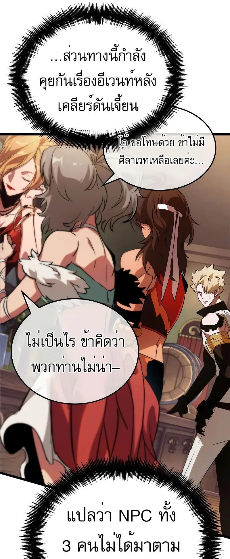 Light of Arad: Forerunner ตอนที่ 5 หน้า 8