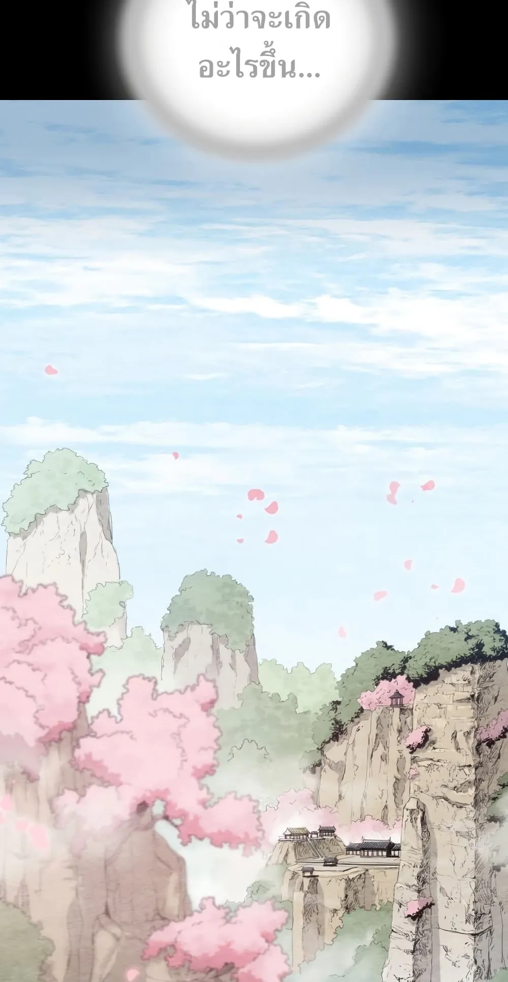 Return of the Flowery Mountain Sect ตอนที่ 1 หน้า 94