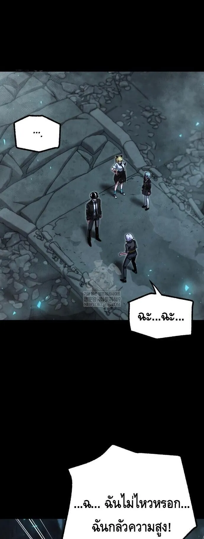 I Took Over The Academy With a Single Sashimi Knife ตอนที่ 66 หน้า 31
