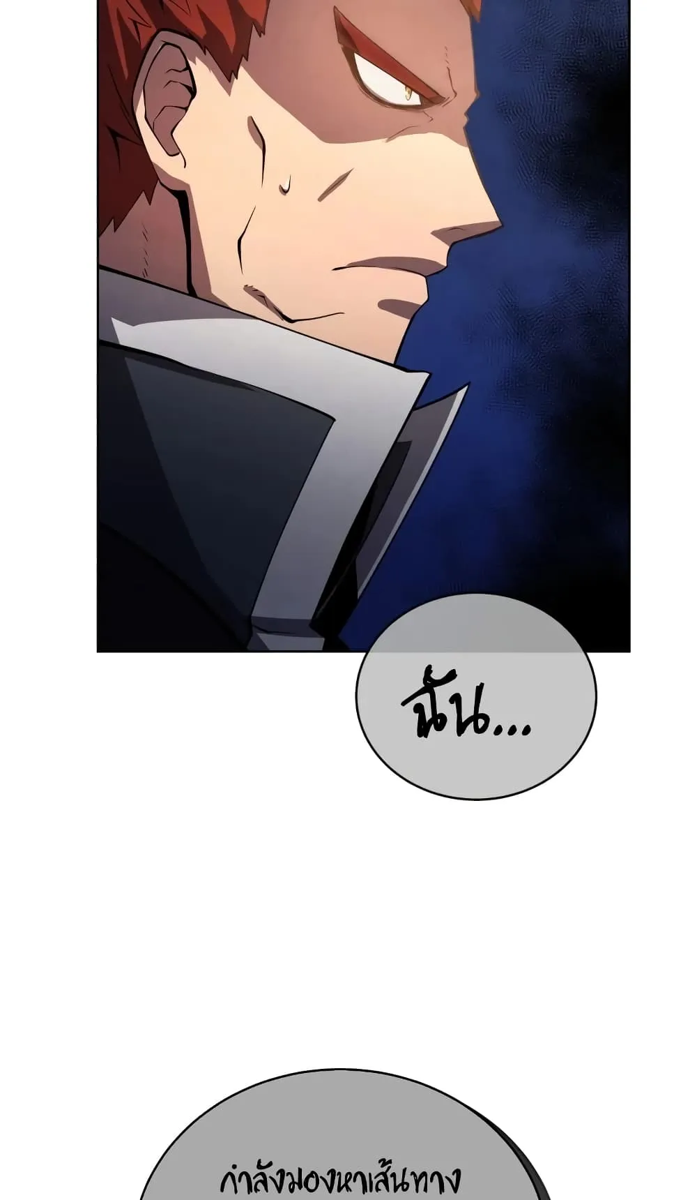 Swordmaster’s Youngest Son ตอนที่ 10 หน้า 10
