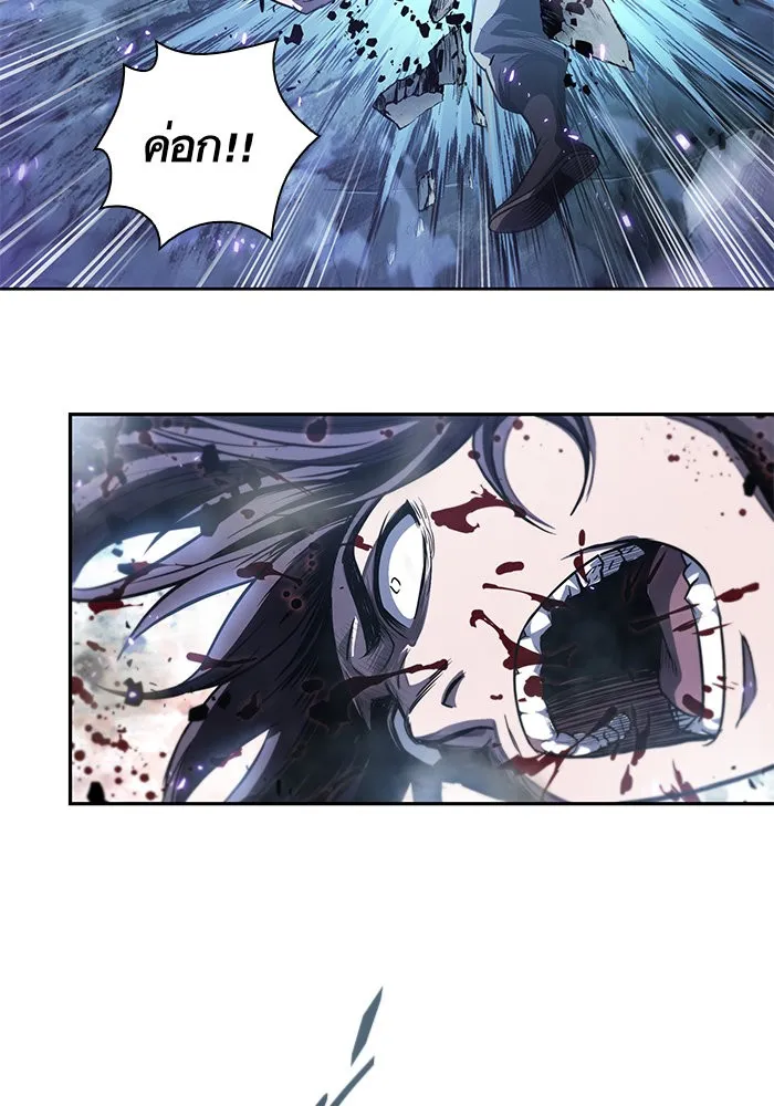 Nano Machine Chapter 45 หน้า 48