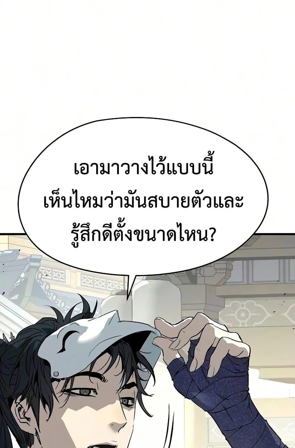 Absolute Regression ตอนที่ 105 หน้า 128