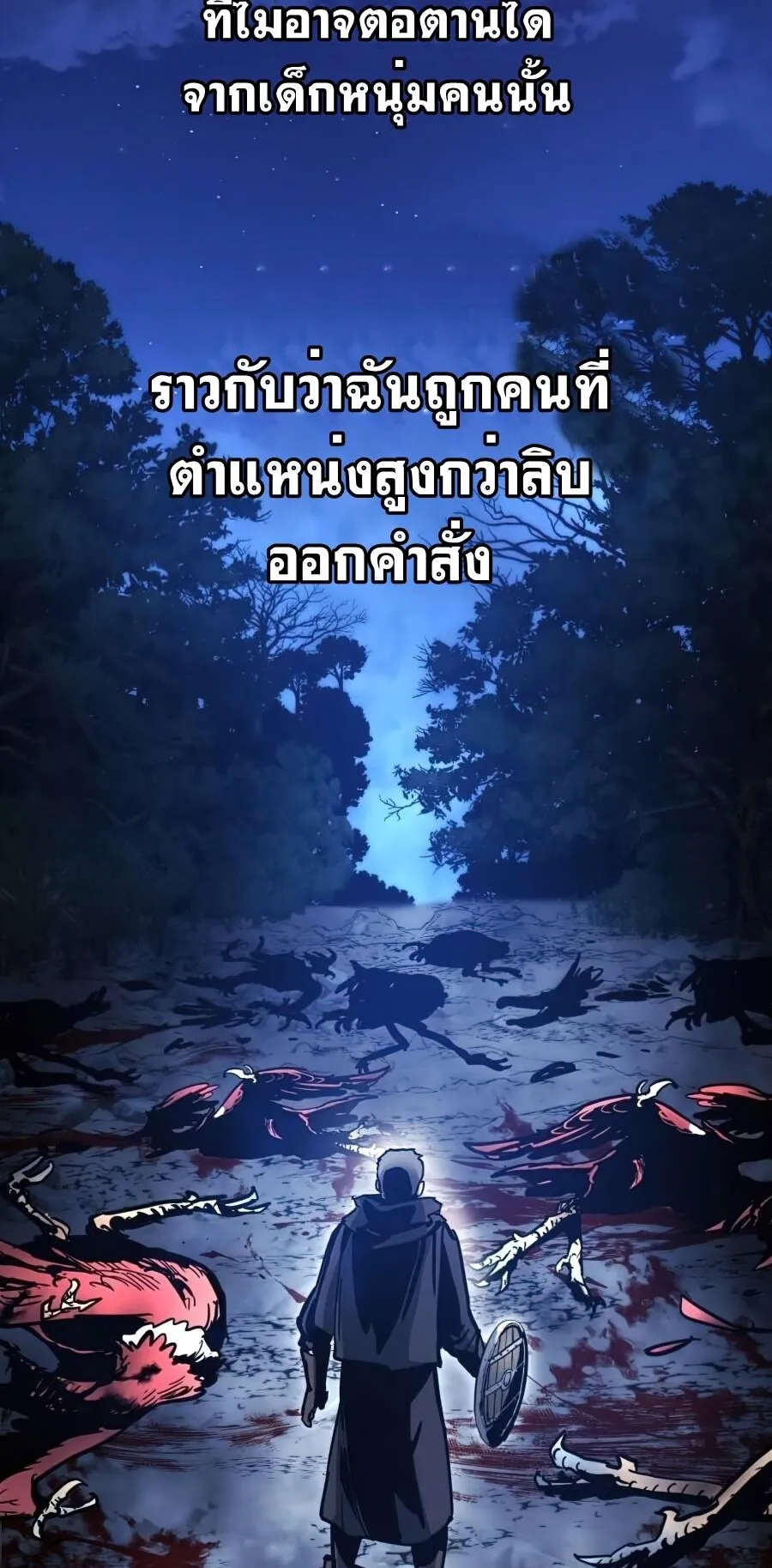 Reincarnation of the Suicidal Battle God ตอนที่ 14 หน้า 99
