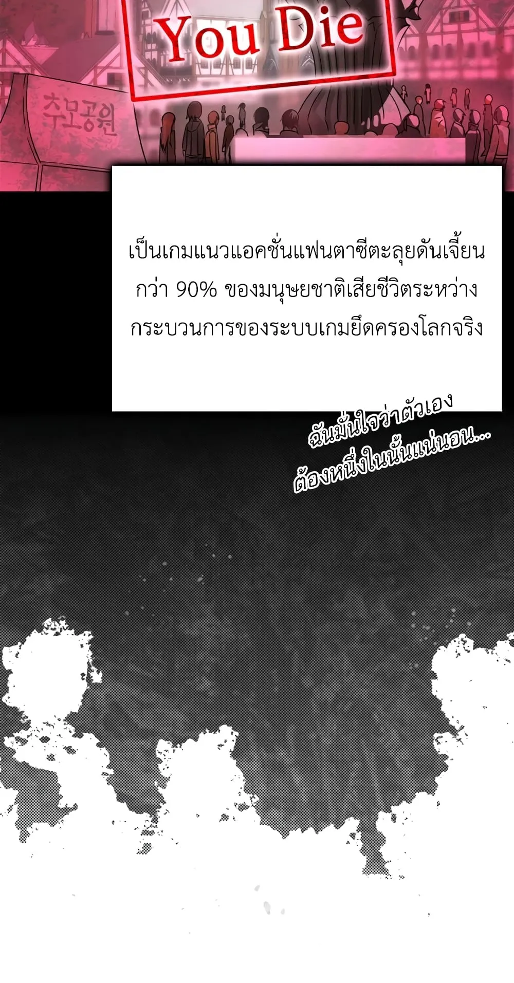 The Demon Prince Goes to the Academy ตอนที่ 1 หน้า 63