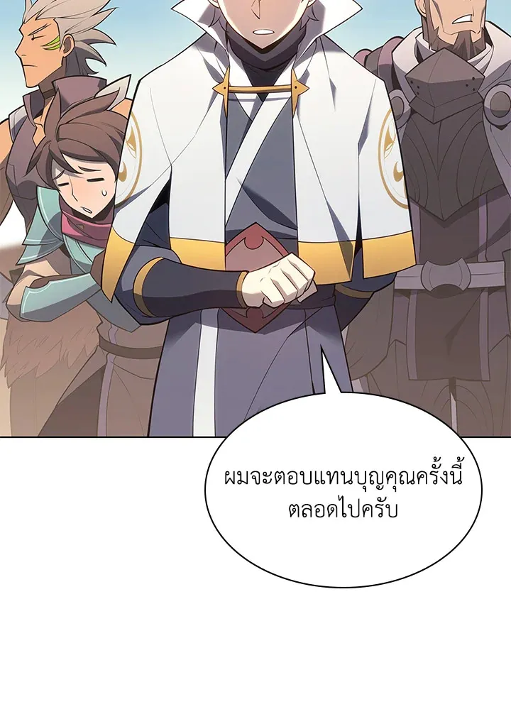 Overgeared ตอนที่ 137 หน้า 4