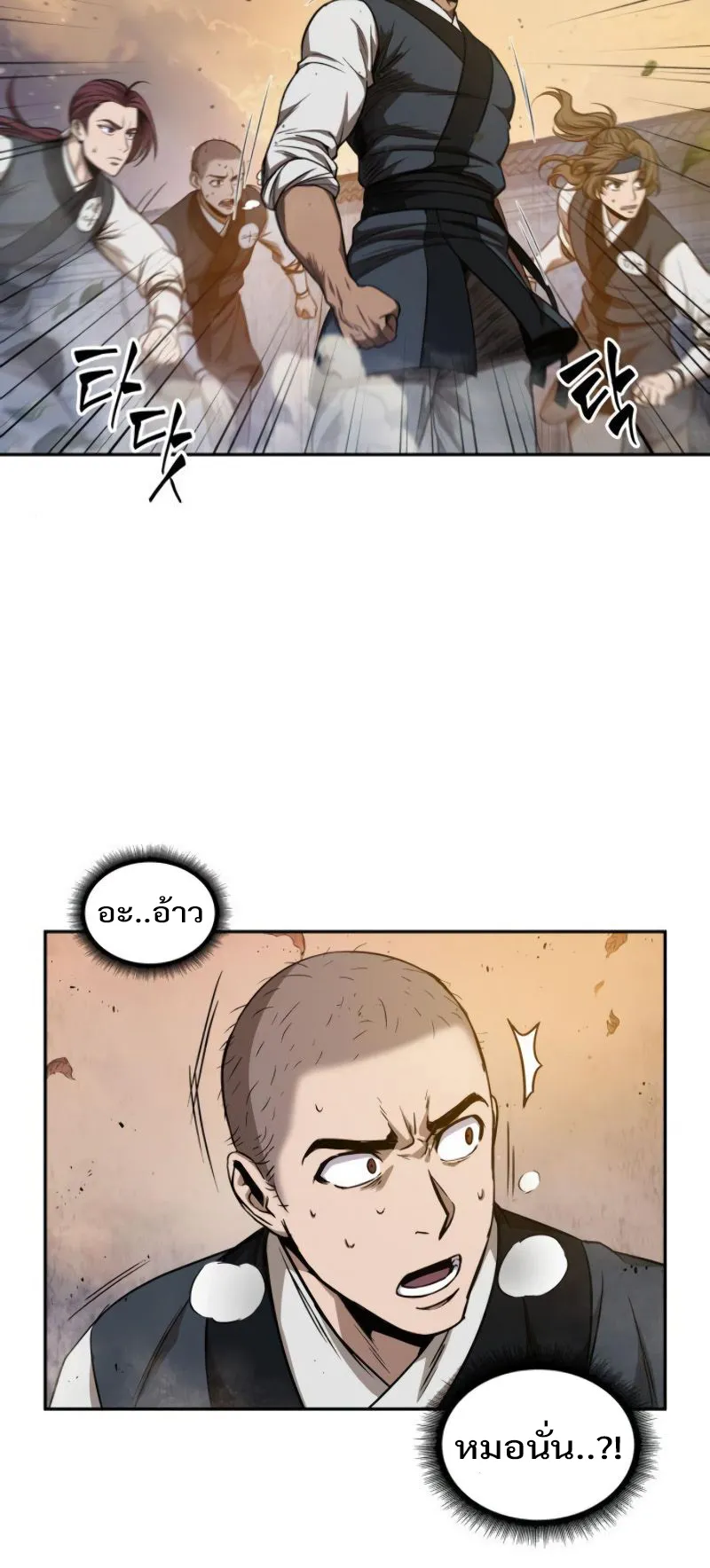 Nano Machine Chapter 48 หน้า 51