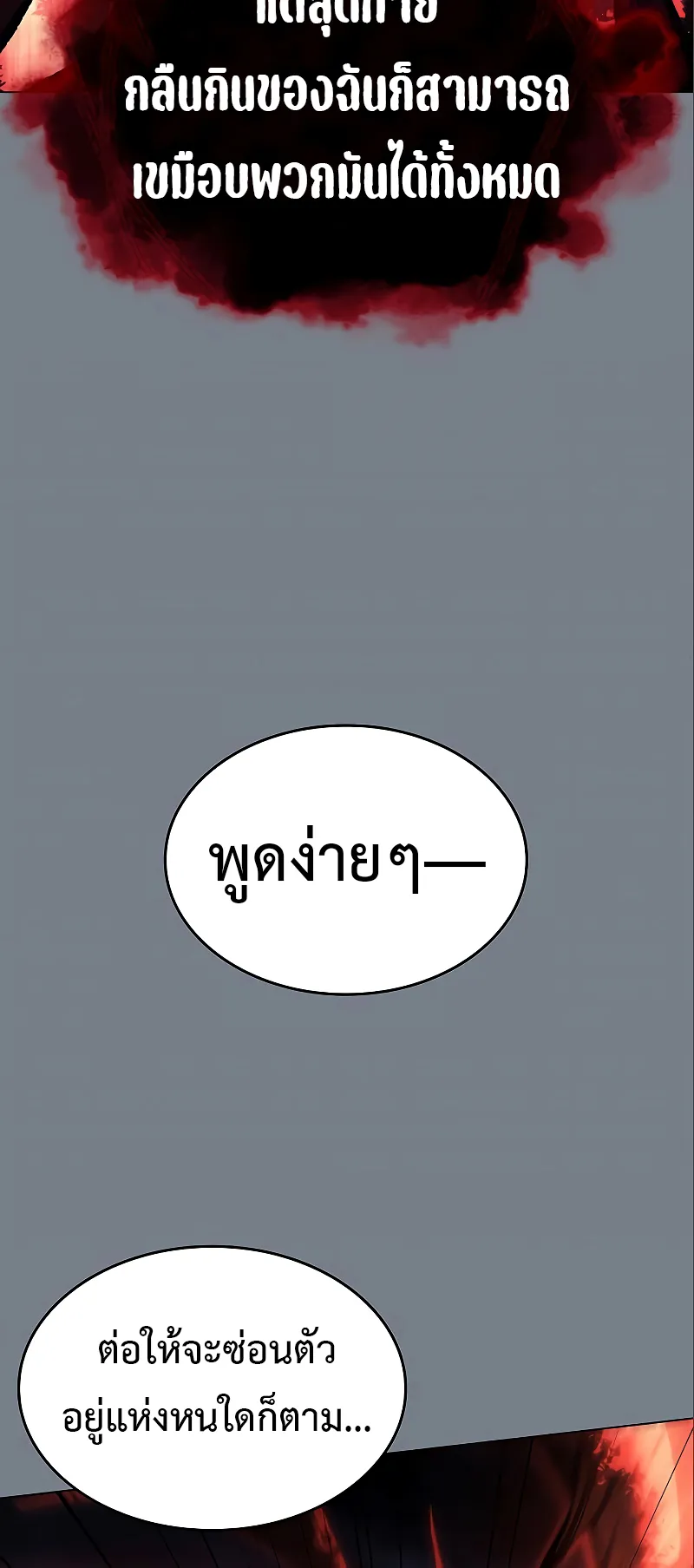 Regressing with the King Is Power ตอนที่ 6 หน้า 72