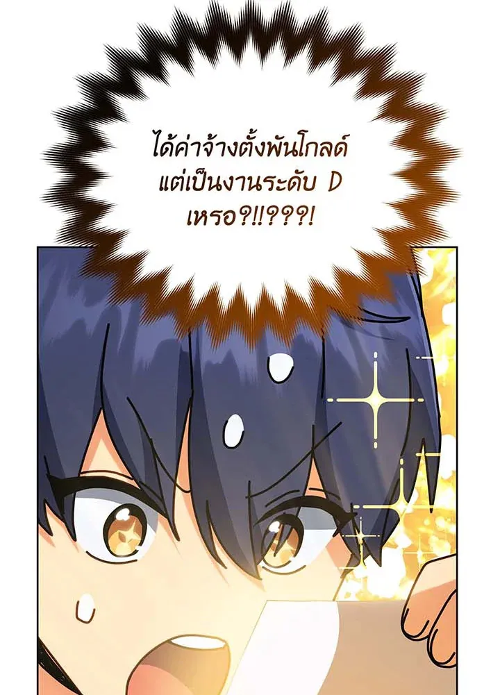 Necromancer Academy’s Genius Summoner Chapter 88 หน้า 55