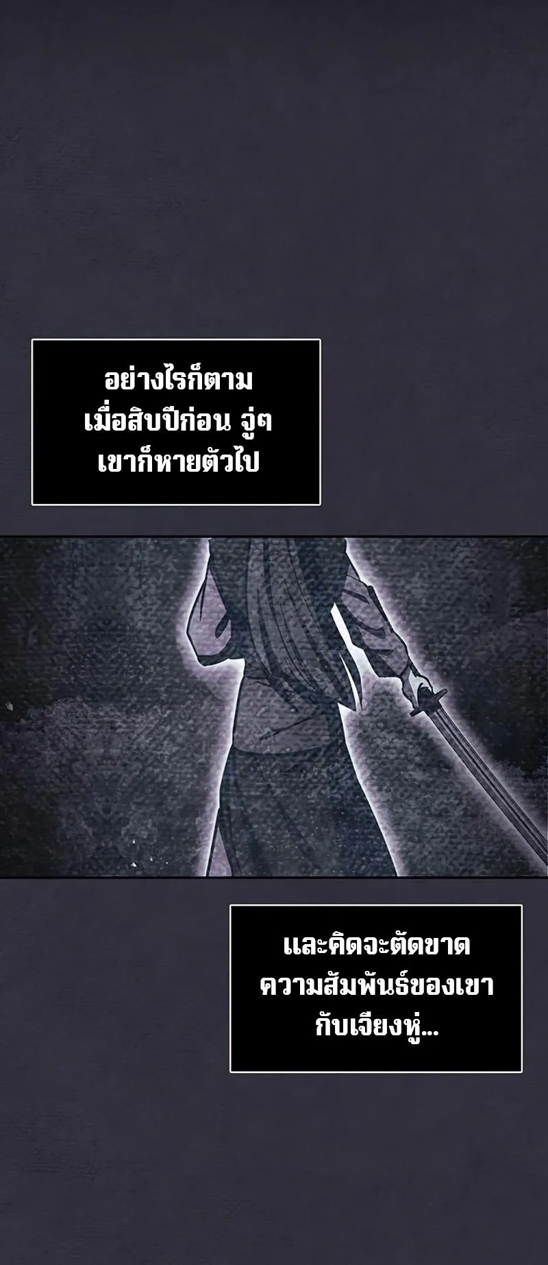 Heavenly Grand Archive’s Young Master ตอนที่ 1 หน้า 26