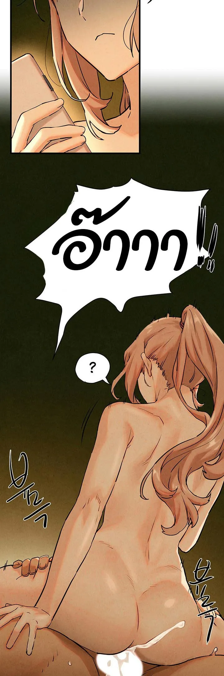 Moby Dick ตอนที่ 6 หน้า 71