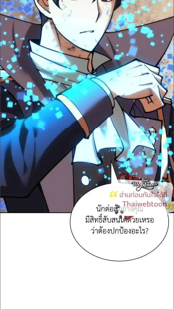 Overgeared ตอนที่ 281 หน้า 56