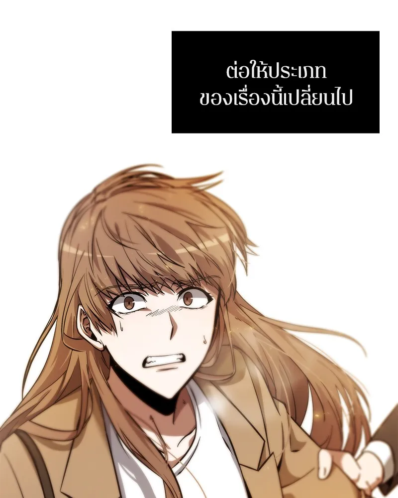 Omniscient Reader ตอนที่ 4 หน้า 107