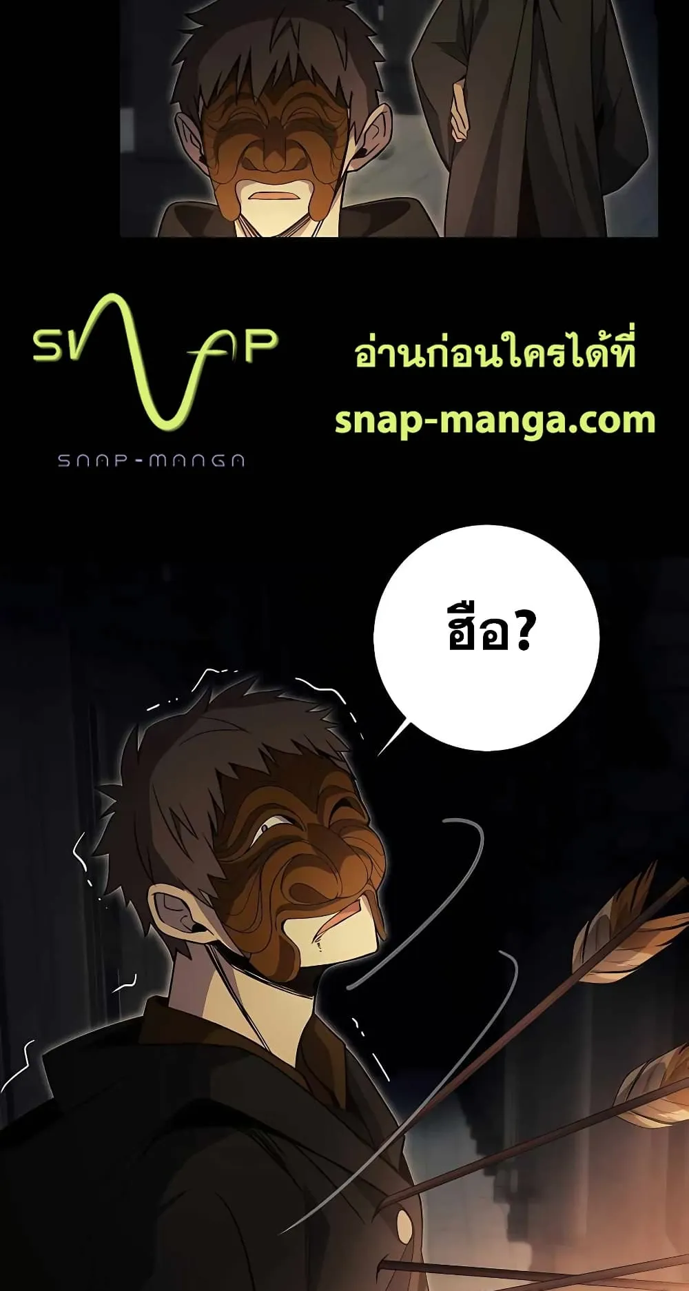 The Part-Time Land of the Gods ตอนที่ 4 หน้า 82
