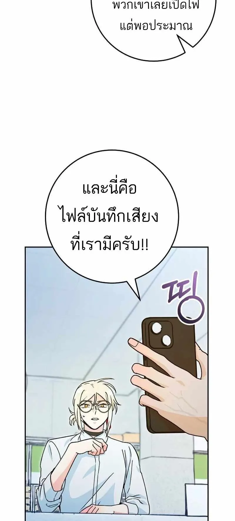 I Became a Civil Servant in a Magical World ตอนที่ 18 หน้า 49
