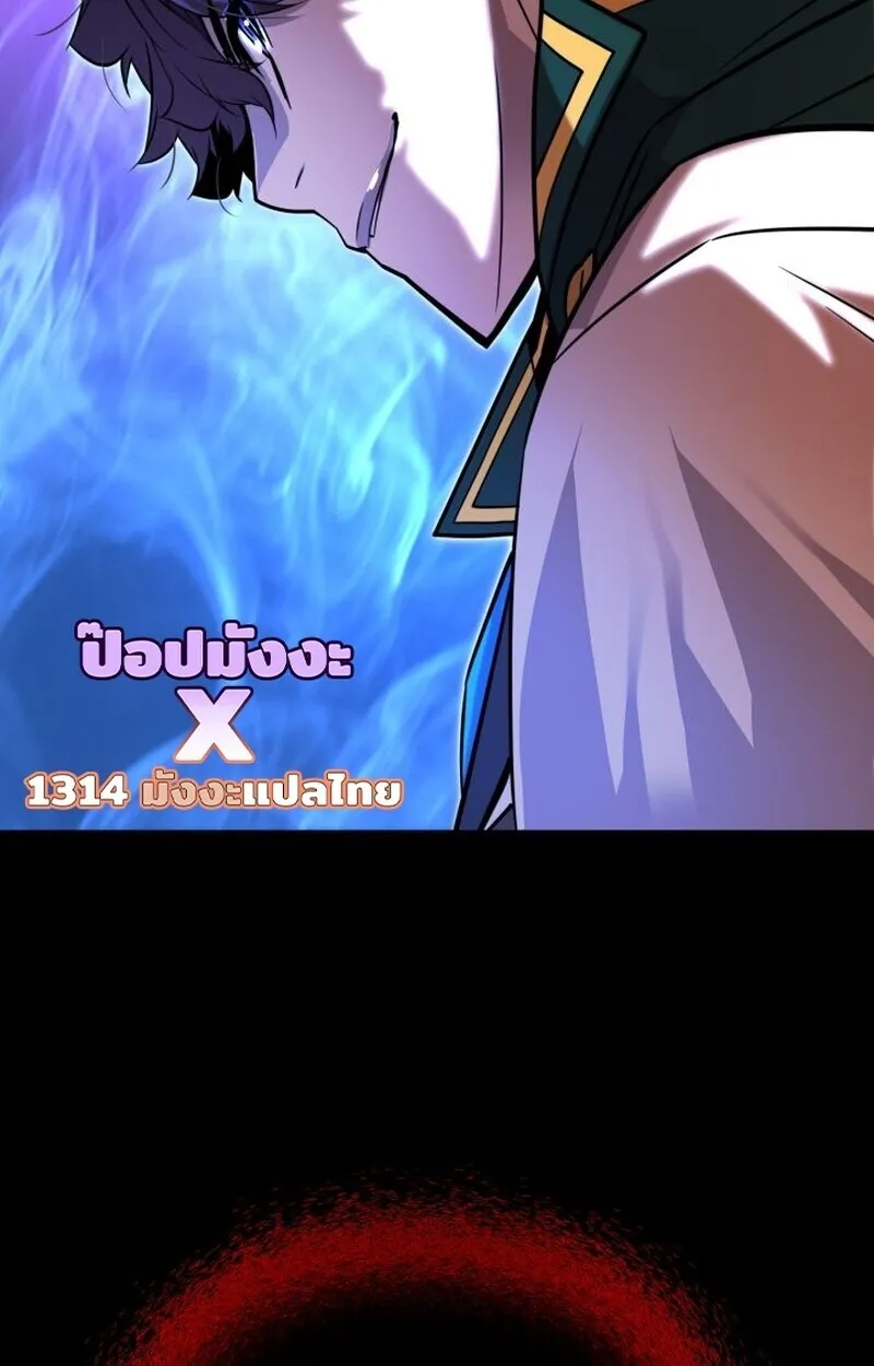 Player of a Fallen Noble Family ตอนที่ 6 หน้า 146