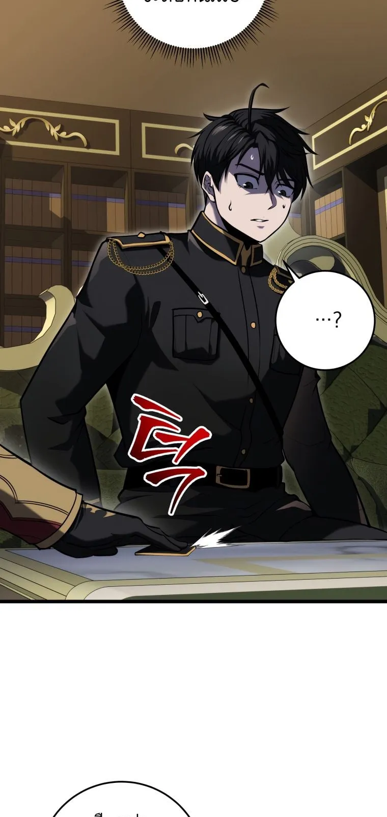 A Dragonslayer’s Peerless Regression ตอนที่ 20 หน้า 72