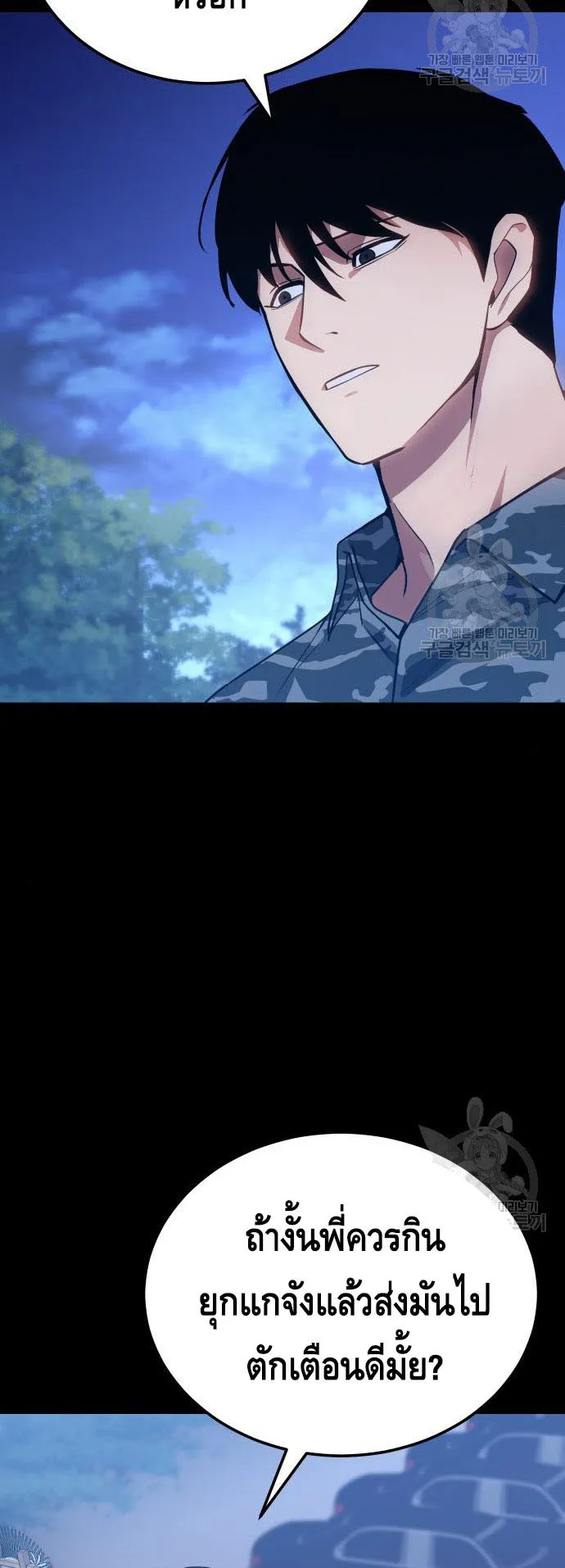 Baek XX ตอนที่ 2 หน้า 133