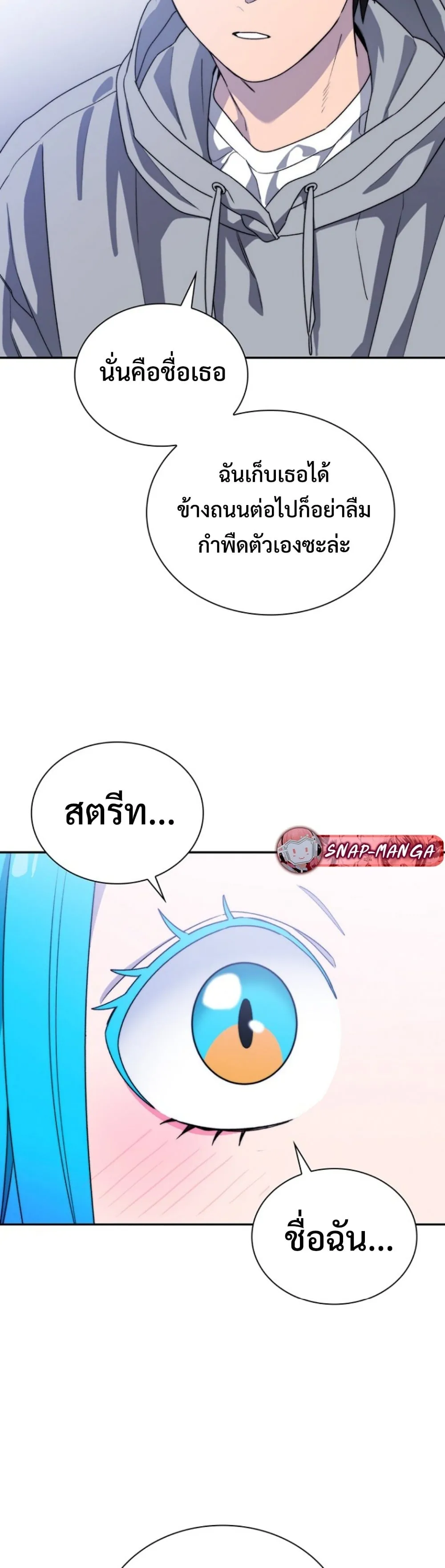 The 18-Year Old Demon King ตอนที่ 5 หน้า 43