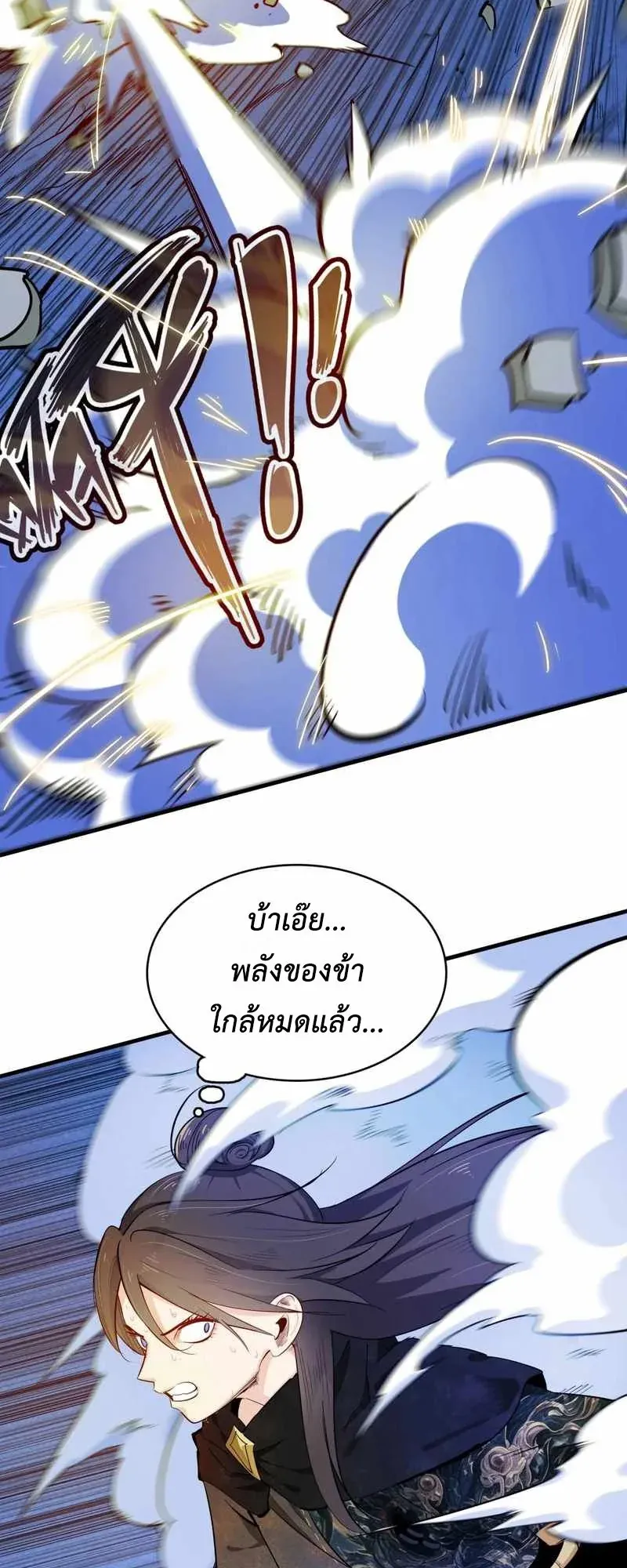 Reborn as a Doomed Demon Lord? But I’m a Full-Strategy Streamer! ตอนที่ 4 หน้า 13