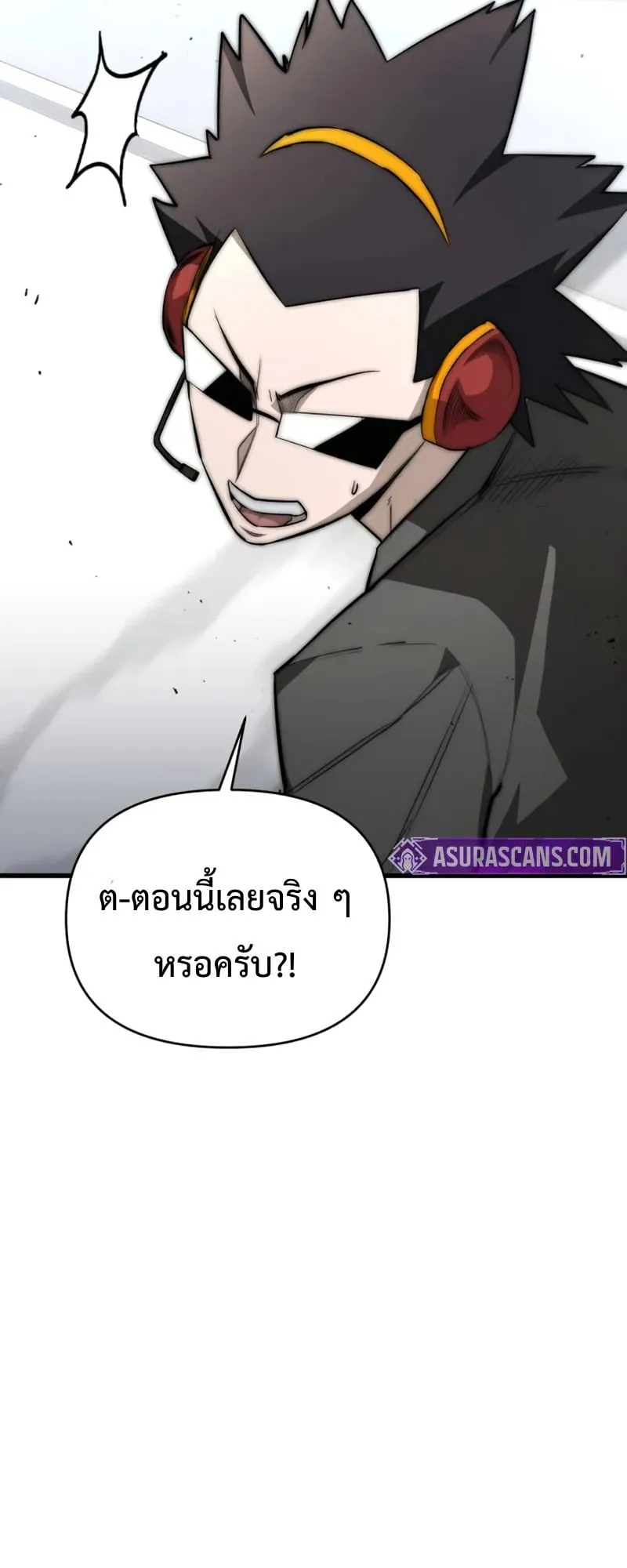 The Return of the World Savior ตอนที่ 3 หน้า 110