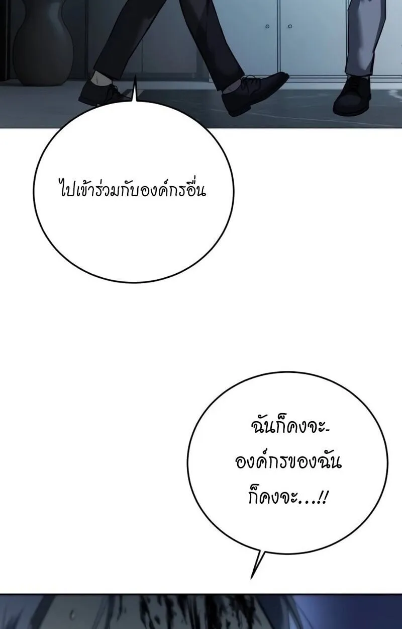 Red Shirt ตอนที่ 9 หน้า 92