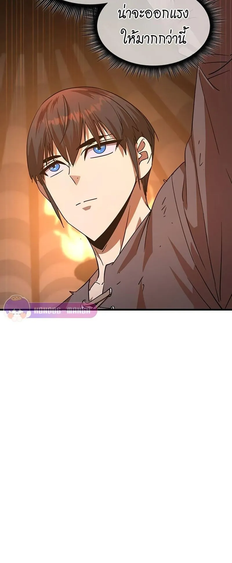 The Genius Mage Who Uses His Fists ตอนที่ 6 หน้า 82