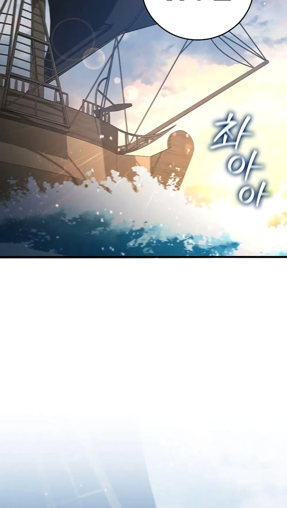 Dragon-Devouring Mage ตอนที่ 15 หน้า 78