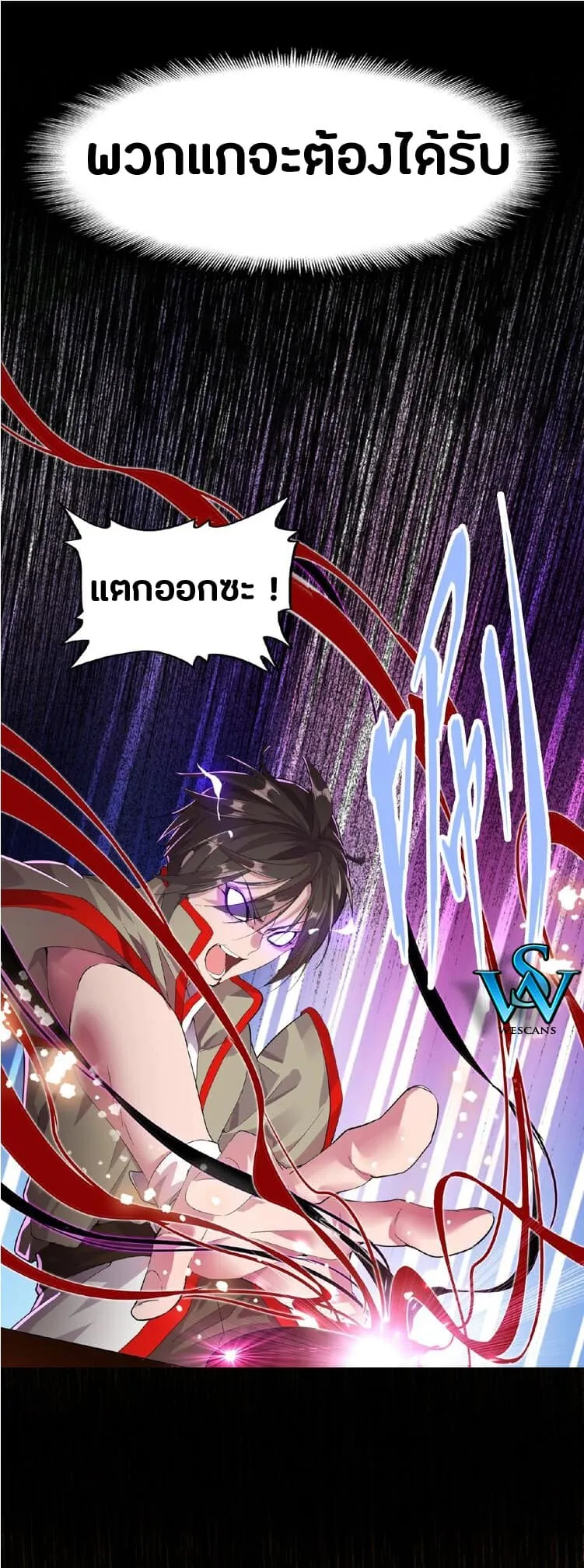 Magic Emperor ตอนที่ 7 หน้า 15